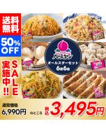 すかいらーく バーミヤンオールスターセット