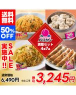 すかいらーく バーミヤン満腹セット